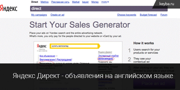 Директ на английском