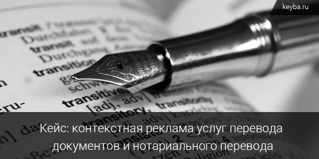 Реклама услуг перевода документов