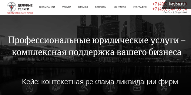 Реклама ликвидации фирм