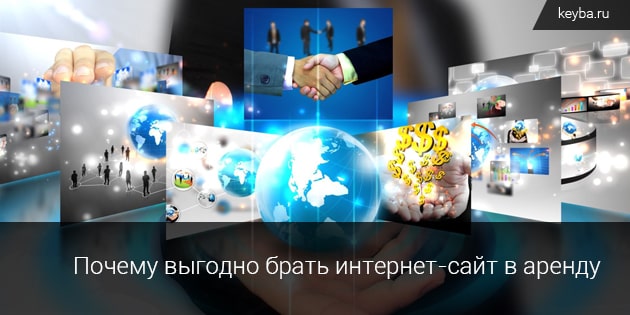Сайт в аренду по пластиковым окнам